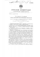 Способ получения инсектицидных препаратов Способ получения инсектицидных препаратов