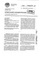 Установка для изготовления изделий прессованием Установка для изготовления изделий прессованием