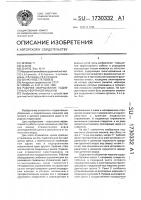 Рабочее оборудование подметальноуборочной машины Рабочее оборудование подметальноуборочной машины