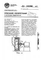 Устройство для измельчения щепы в стружку Устройство для измельчения щепы в стружку