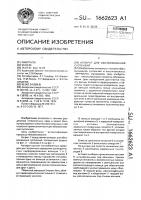 Аппарат для обезвоживания суспензий Аппарат для обезвоживания суспензий