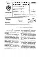 Средство для улучшения качества меха норок Средство для улучшения качества меха норок