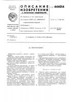 Упругая муфта Упругая муфта