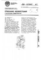 Устройство контроля изменения соотношения токов нагрузок или напряжений фаз сети трехфазного тока Устройство контроля изменения соотношения токов нагрузок или напряжений фаз сети трехфазного тока