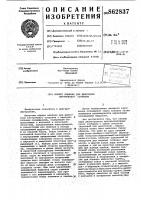 Корпус клапана для двигателя внутреннего сгорания Корпус клапана для двигателя внутреннего сгорания