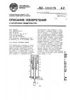 Способ установки анкера Способ установки анкера