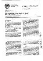 Способ определения параметров нижней ионосферы и устройство для его осуществления Способ определения параметров нижней ионосферы и устройство для его осуществления