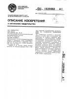 Способ ускоренных испытаний на стойкость червячных фрез Способ ускоренных испытаний на стойкость червячных фрез