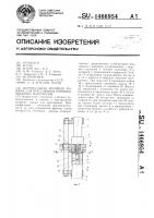 Вертикальная роторная машина для прессования порошкообразных материалов Вертикальная роторная машина для прессования порошкообразных материалов