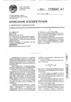 Способ подавления роста биообрастаний в системах технического водоснабжения Способ подавления роста биообрастаний в системах технического водоснабжения