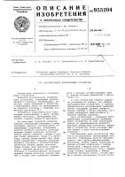 Ассоциативное запоминающее устройство Ассоциативное запоминающее устройство
