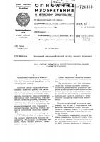 Способ в.н.воробьева определения оптимальной скорости резания Способ в.н.воробьева определения оптимальной скорости резания