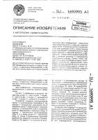 Устройство для дуговой сварки Устройство для дуговой сварки