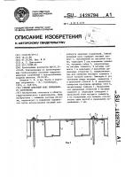 Гибкий анкерный пояс причального сооружения Гибкий анкерный пояс причального сооружения
