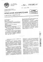 Способ получения продукта из измельченного мяса рыбы Способ получения продукта из измельченного мяса рыбы