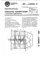 Вентиляторный опрыскиватель Вентиляторный опрыскиватель