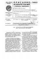 Устройство для измерения отношения двух электрических напряжений Устройство для измерения отношения двух электрических напряжений