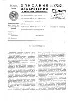 Канатоукладчик Канатоукладчик