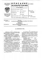 Формовочная смесь Формовочная смесь