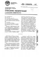 Устройство для дифференциальной токовой защиты преобразовательного трансформатора Устройство для дифференциальной токовой защиты преобразовательного трансформатора