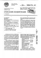 Уплотнительная смазка для пробковых кранов газовой аппаратуры Уплотнительная смазка для пробковых кранов газовой аппаратуры