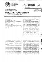Способ лечения нейродистрофических синдромов шейного остеохондроза Способ лечения нейродистрофических синдромов шейного остеохондроза