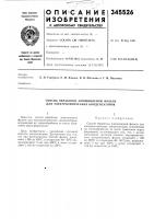 Способ обработки алюминиевой фольги для электролитических конденсаторов
