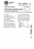 Мелованный волокнистый материал Мелованный волокнистый материал