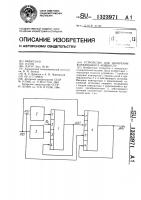 Устройство для измерения коэффициента мощности Устройство для измерения коэффициента мощности