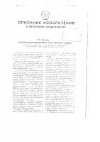 Веретено для прядильных и крутильных машин Веретено для прядильных и крутильных машин