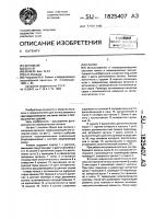 Клапан Клапан