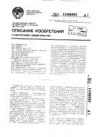 Способ управления процессом выпаривания Способ управления процессом выпаривания