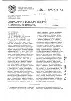 Устройство для ввода информации Устройство для ввода информации