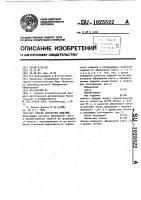 Способ обработки изделий Способ обработки изделий