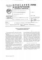 Способ очистки технического 1,3-дииминоизоиндолина Способ очистки технического 1,3-дииминоизоиндолина