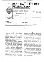 Нагнетатель Нагнетатель