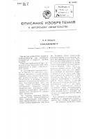 Термоанемометр Термоанемометр