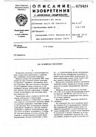 Устройство управления Устройство управления