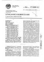 Устройство для разогрева вязких продуктов в цистерне Устройство для разогрева вязких продуктов в цистерне