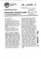 Устройство для защиты от замыкания на землю в трехфазной четырехпроводной сети с глухозаземленной нейтралью и повторными заземлениями нулевого провода Устройство для защиты от замыкания на землю в трехфазной четырехпроводной сети с глухозаземленной нейтралью и повторными заземлениями нулевого провода