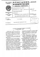 Способ определения родамина-2ц основанияв этилированной macce Способ определения родамина-2ц основанияв этилированной macce