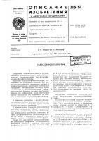 Телескоп-фотогелиографвоесок?гна>&1ш1нтн041.к1:1^^ ^^ ^иблио-^-г^а Телескоп-фотогелиографвоесок?гна>&1ш1нтн041.к1:1^^ ^^ ^иблио-^-г^а