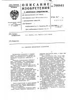 Цифровой светолучевой осциллограф Цифровой светолучевой осциллограф