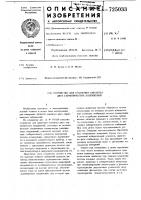 Устройство для сравнения амплитуд двух гармонических напряжений Устройство для сравнения амплитуд двух гармонических напряжений