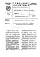 Узел соединения ригеля с колонной Узел соединения ригеля с колонной