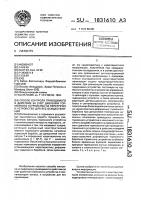 Способ контроля приводимого в действие за счет давления тормозного устройства на перегрузку и устройство для его осуществления Способ контроля приводимого в действие за счет давления тормозного устройства на перегрузку и устройство для его осуществления