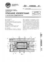 Штамп Штамп