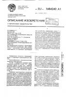 Стреловое грузоподъемное устройство Стреловое грузоподъемное устройство