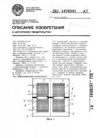 Дифференциальный трансформатор Дифференциальный трансформатор