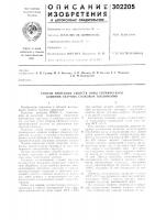 Способ имитации свойств зоны термического влияния сварных стыковых соединений Способ имитации свойств зоны термического влияния сварных стыковых соединений
